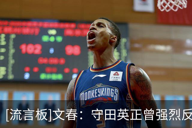 [流言板]文春：守田英正曾强烈反对佐野海舟入选，或因此无缘世界杯
